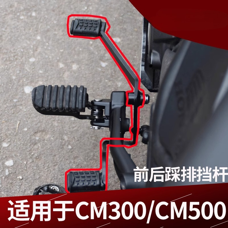 For Honda Rebel 300 CMX300 CM3 - Motorcycle Gear Guide 评论和价格